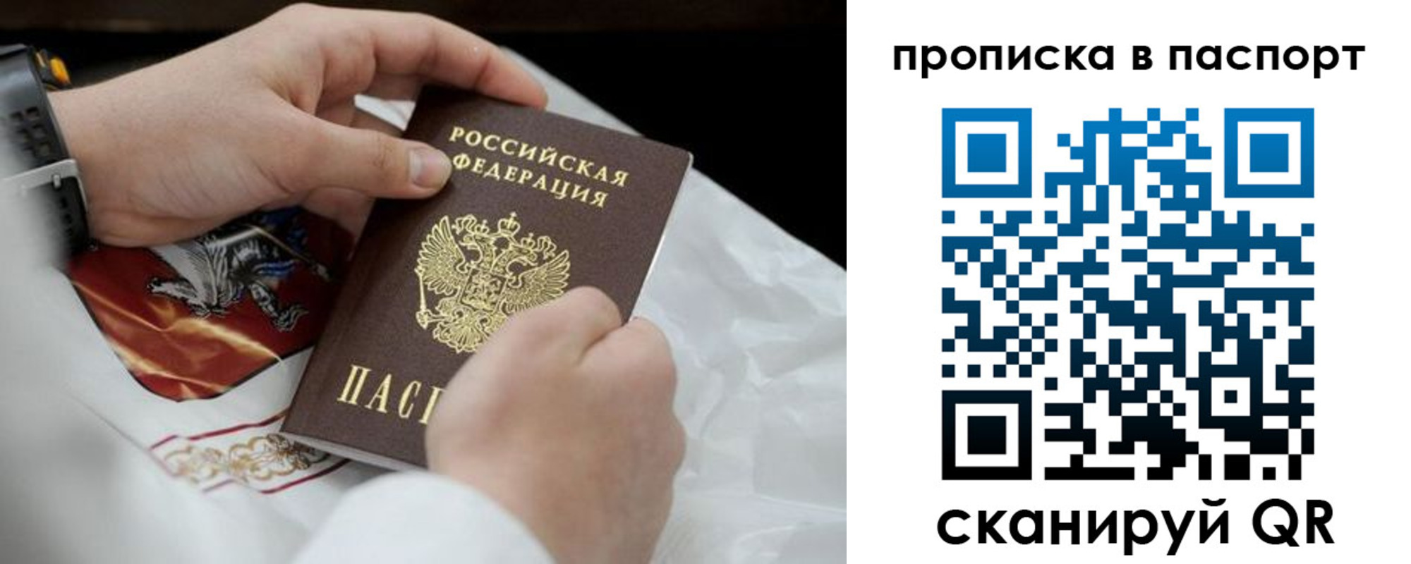 прописка законно в Николаевске-на-Амуре