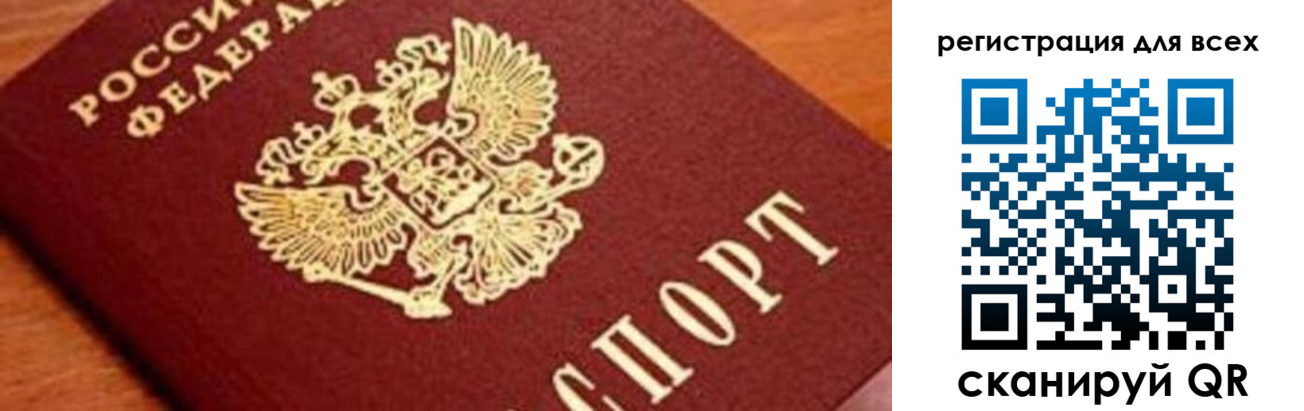 временная регистрация законно в Николаевске-на-Амуре